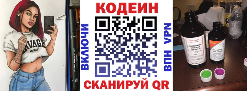 даркнет сайт Лесосибирск Codein Purple Drank