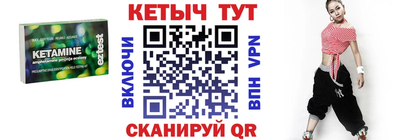 Кетамин VHQ Лесосибирск
